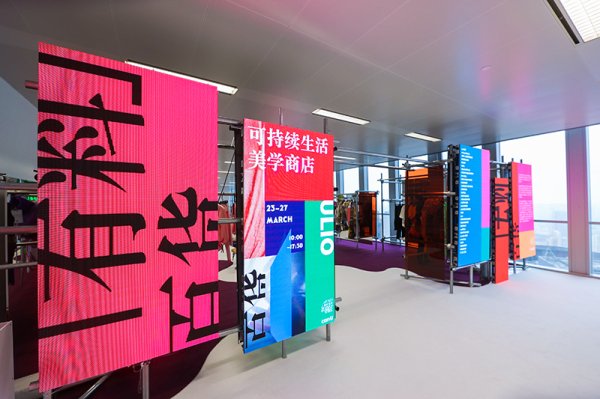 优配网 旧衣服只能当垃圾丢弃？上海时装周展示新一轮循环消费