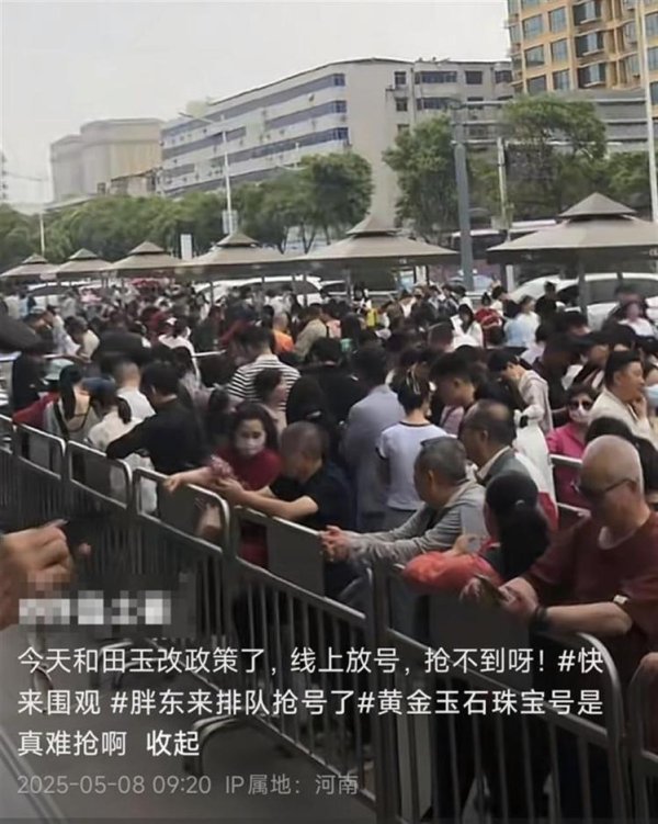 策略操盘 胖东来和田玉需线上取号购买，一天放号150个，工作人员称排在50号后或难买到