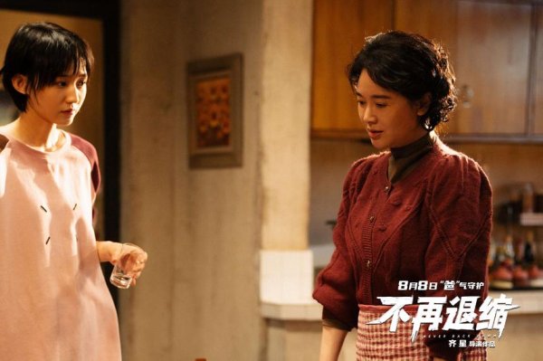 开源策略 电影《不再退缩》曝主创特辑 左小青揭秘“女儿的三个老爸”