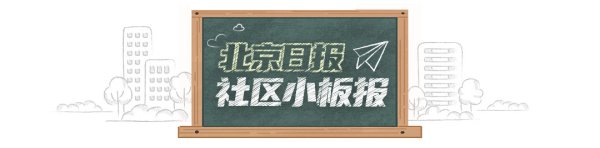 蚂蚁配资 北京日报社区小板报 | 北京地铁“时光列车”再启程