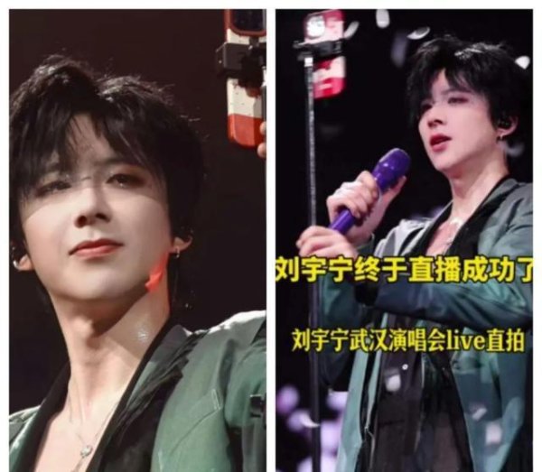 大咖配资 刘宇宁演唱会上直播的心愿终于在武汉实现了！