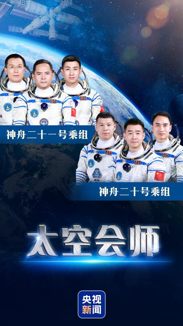 富投恒盈 了不起的中国人！昨天上太空，今天去南极